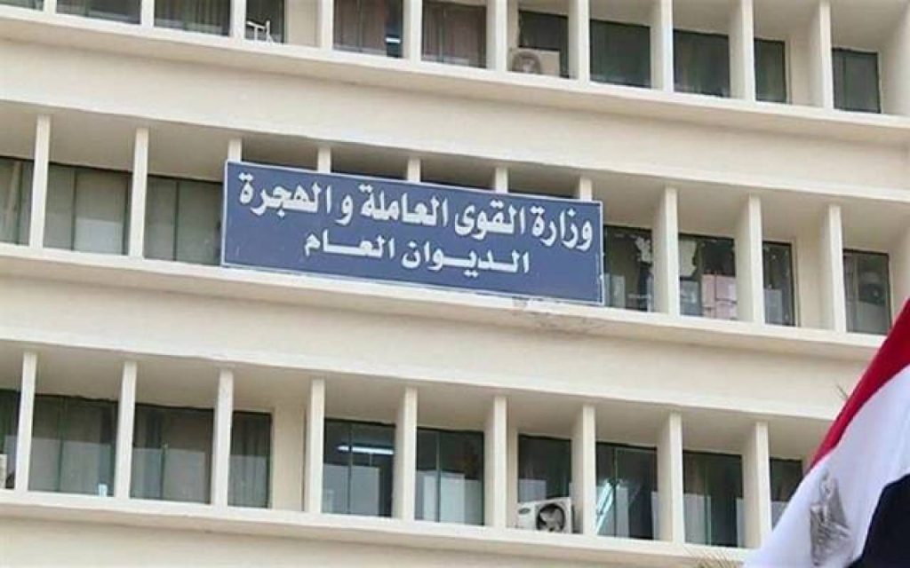 "القوى العاملة" تعلن عن وظائف برواتب تبدأ من 4000 جنيه فى محافظة المنوفية
