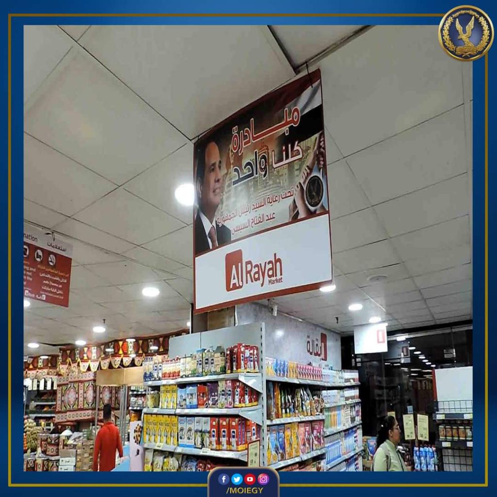 الداخلية: تواصل  فعاليات المرحلة الثالثة والعشرين من مبادرة (كلنا_واحد)