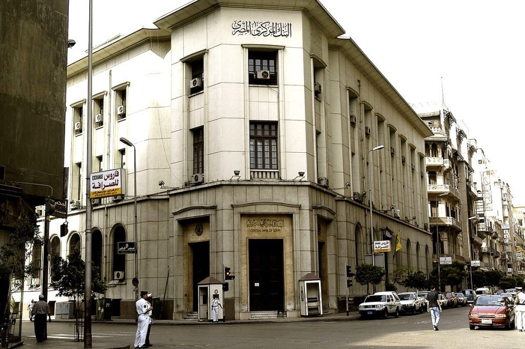 البنك المركزى يعلن مواعيد عمل البنوك فى رمضان من الـ9:30 حتى الـ1:30 ظهرًا