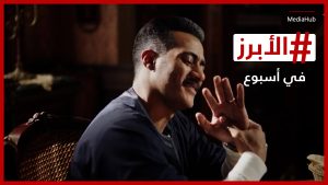 سعد-لمجرد-خارج-السجن-هل-سيغير-“تحت-الوصاية”-القانون؟-وماذا-عن-جزء-ثانٍ-من-“جعفر-العمدة”؟.-الأبرز-في-أسبوع