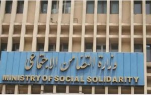 "التضامن" تصرف معاشات أبريل اليوم من فروع بنك ناصر بزيادة 15%
