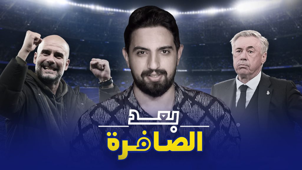 مانشستر-سيتي-وريال-مدريد.-ليلة-سقوط-“الملك”-في-فخ-“المواطنين”-وعبقرية-غوارديولا