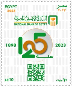 stamp ahly bank
