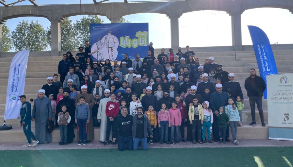 المجلس القومي للمرأة ومؤسسة ويل سبرنج يطلقان معسكر "أنا وبابا" للشيوخ والكهنة