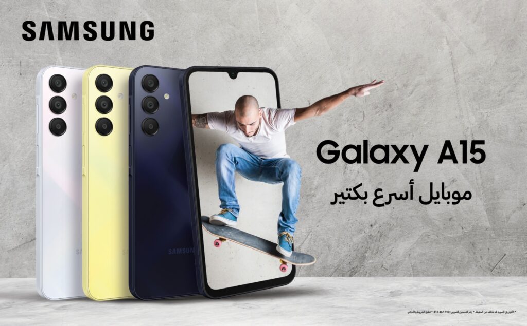 سامسونج للإلكترونيات مصر تُعلن عن إطلاق هاتف Galaxy A15