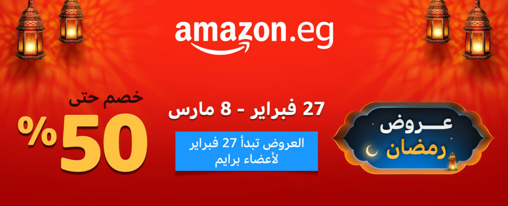 أمازون مصر