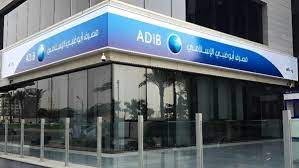 مصرف "أبوظبي الإسلامي- مصر"