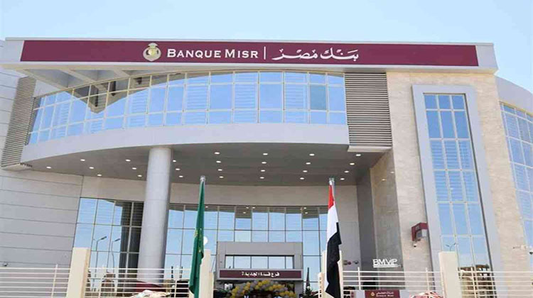 بنك مصر و بنك الامارات دبي الوطني-مصر يوقعان عقد