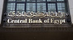 تعطيل العمل بكافة البنوك العاملة فى مصر