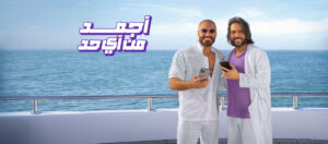 "وي" تطلق حملتها الإعلانية الجديدة "أجمد من أي حد"