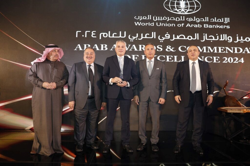 بنك القاهرة يحصد جائزة الإتحاد الدولى للمصرفيين العرب