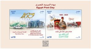 طاقة بريد تذكارية بمناسبة الاحتفال بعيد البريد المصري