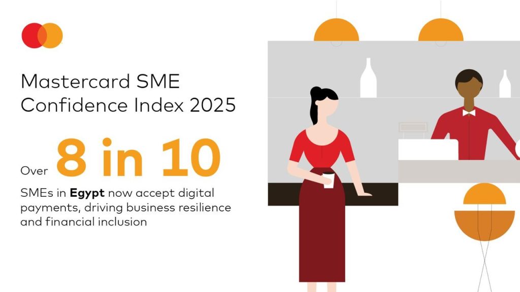 مؤشر ثقة الشركات الصغيرة والمتوسطة من ماستركارد