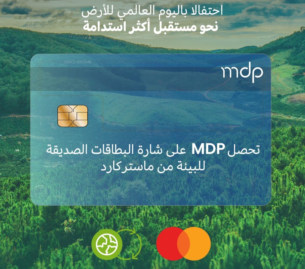 شركة MDP 