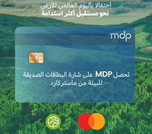 شركة MDP 