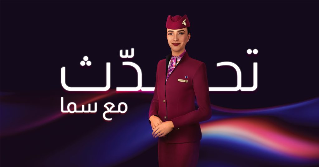 الخطوط الجوية القطرية