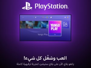 يانغو بلاي، التطبيق السوبر ترفيهي الشامل