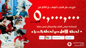 حملة فودافون "لحظة الأمل دي لحظة بالدنيا "