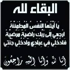 «المؤشر الاقتصادي» تعزى الكاتب الصخفي سمير سعيد ف وفاة والد سيادته