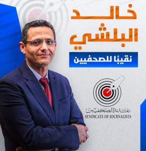 صورة لخالد البلشي من موقع تليجراف