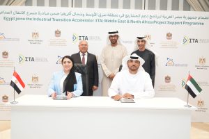 مبادرة مسرّع الانتقال الصناعي