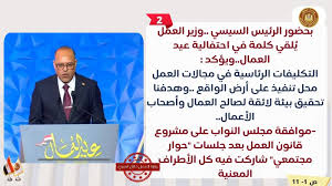 حصاد وزارة العمل في 7 أيام 
