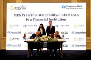 بنك مصر والبنك الأوروبي لإعادة الإعمار والتنمية