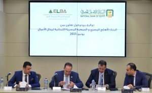 بروتوكول تعاون بين البنك الأهلي المصري و الجمعية المصرية اللبنانية