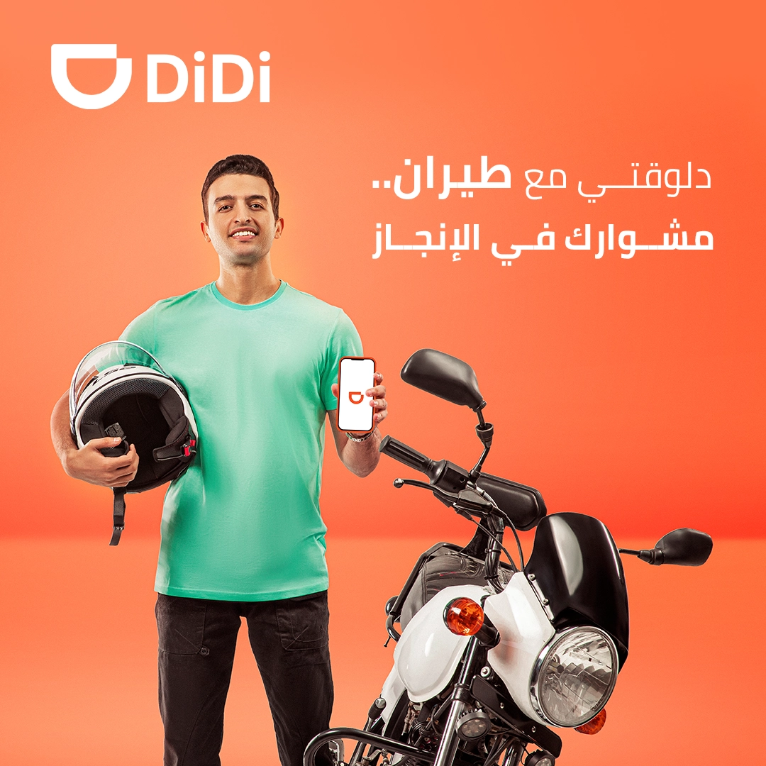 دي دي طيران