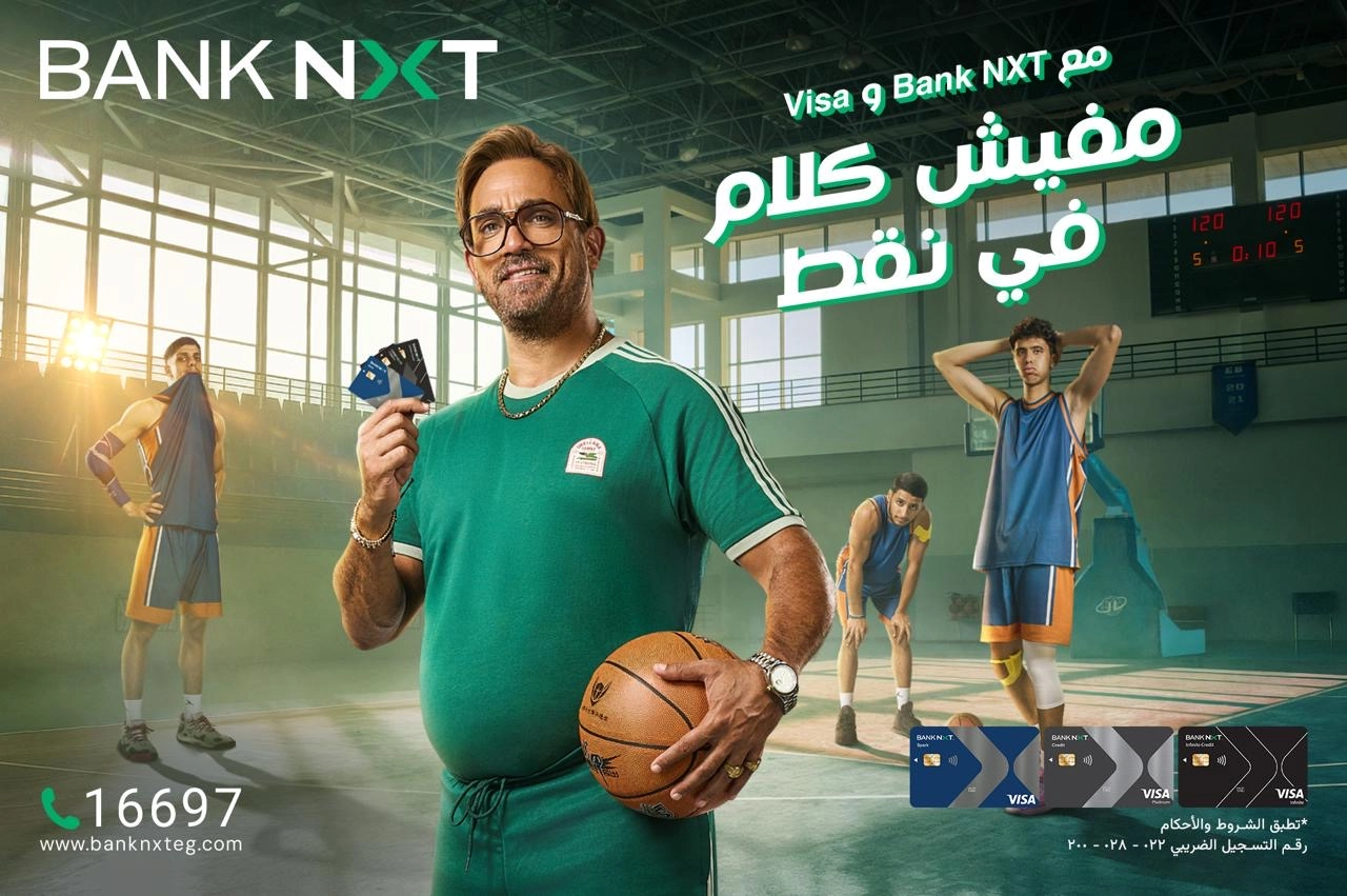 مميزات برنامج NXT WIN من بنك نكست