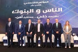 البنك الزراعي المصري