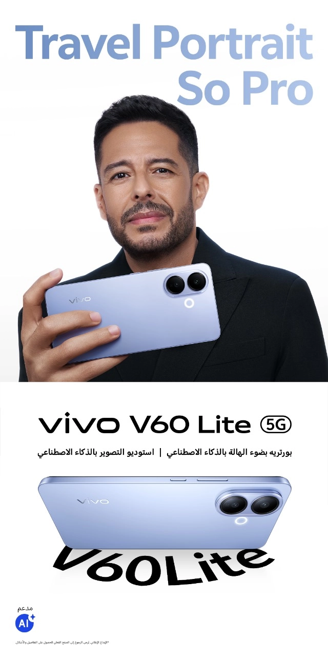 vivo تطلق هاتف V60 Lite الجديد